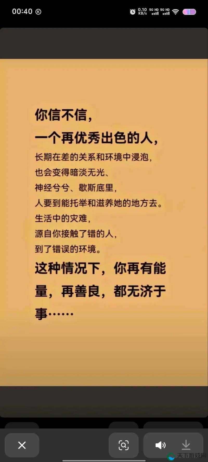 同流合污：在不良环境中迷失自我的警示