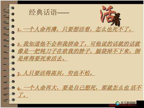 啊～你tm别了含羞草：一段令人费解的神秘话语