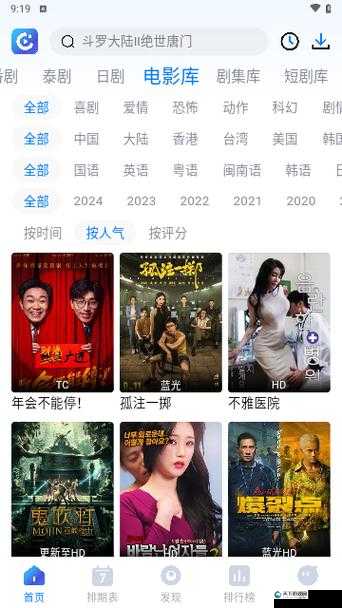 三年在线观看免费大全下载：畅享无尽影视资源