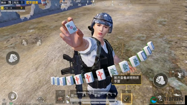 和平精英麻将牌获得攻略全解析