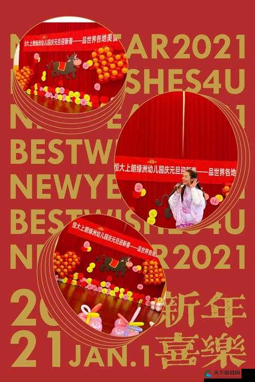 热烈琪琪色带来的独特魅力与精彩呈现