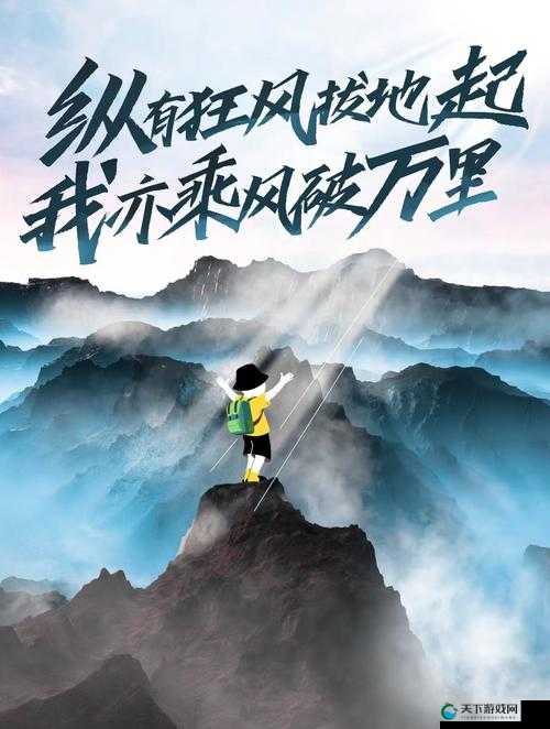 校园风云：青春岁月里的梦想与挑战传奇故事
