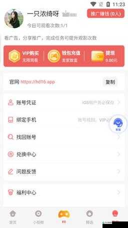 蝴蝶传媒每天免费一次观看：精彩内容等您来解锁