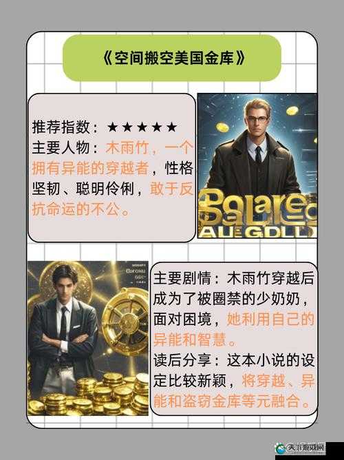 12 男 2 女的奇妙冒险之旅：充满未知与惊喜