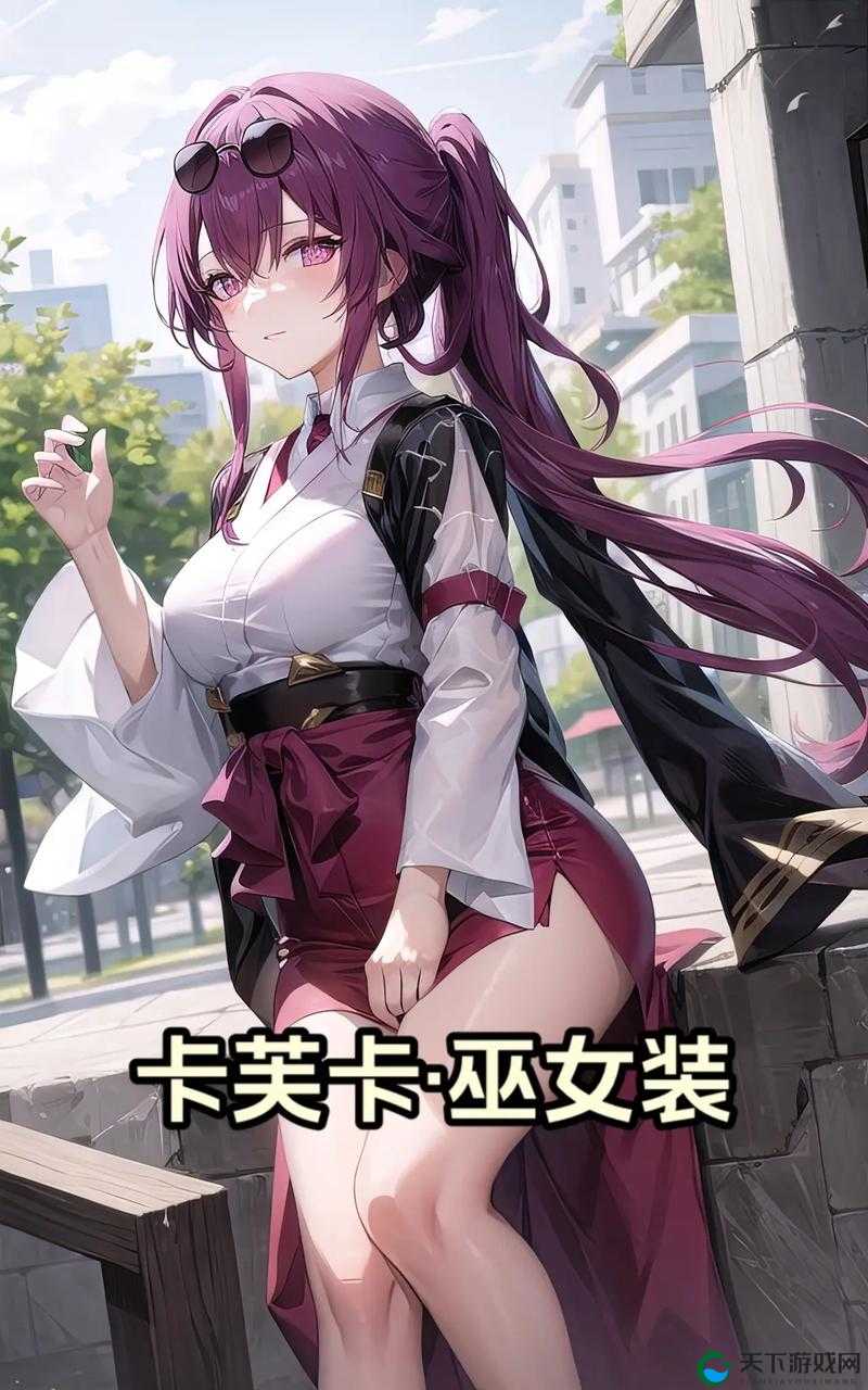 卡芙卡ちゃんの球棒的起源：一场跨越时空的奇妙冒险