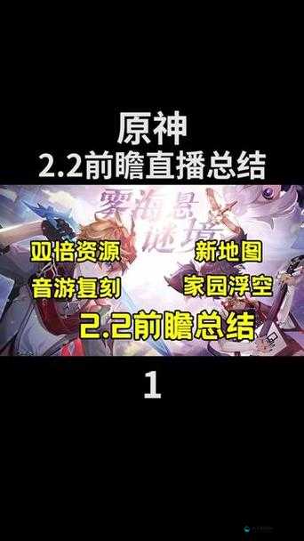 原神胡桃复刻时间2.2深度解析，火C之王的归来