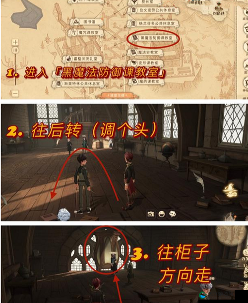 哈利波特魔法觉醒万圣节彩蛋位置攻略