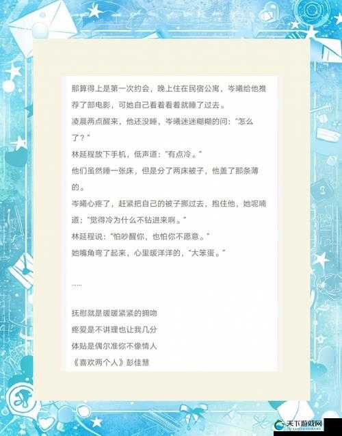 青梅好甜(1v1)：作者减肥我不吃的甜蜜爱情故事