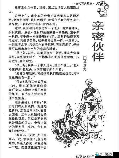 二男一女亲密相处之别样故事探讨
