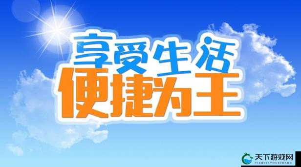 汤姆温馨提示 30 秒中转:让您的生活更便捷有序