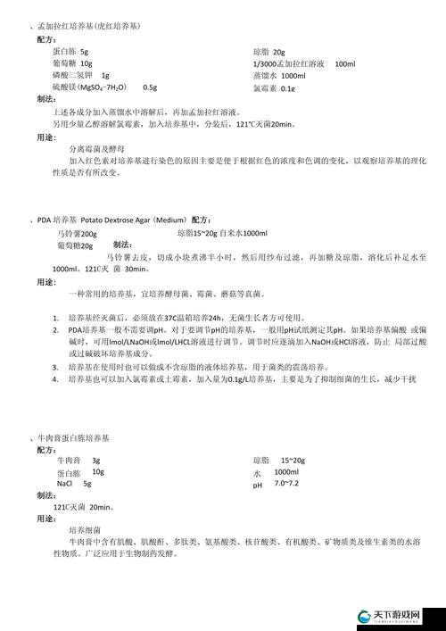美国人与动物胶配方大全：包含各种动物胶详细配方及制作方法