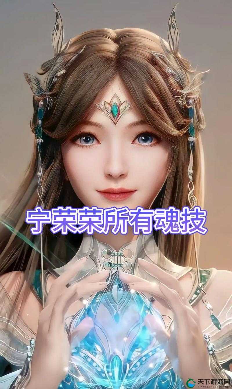 唐三插曲宁荣荣不亦说乎 MBA ：一段奇幻而引人入胜的故事
