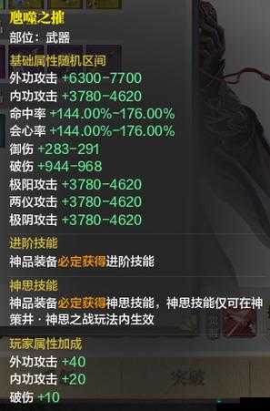 天刀手游伙伴装备打造全攻略，助你战力飙升