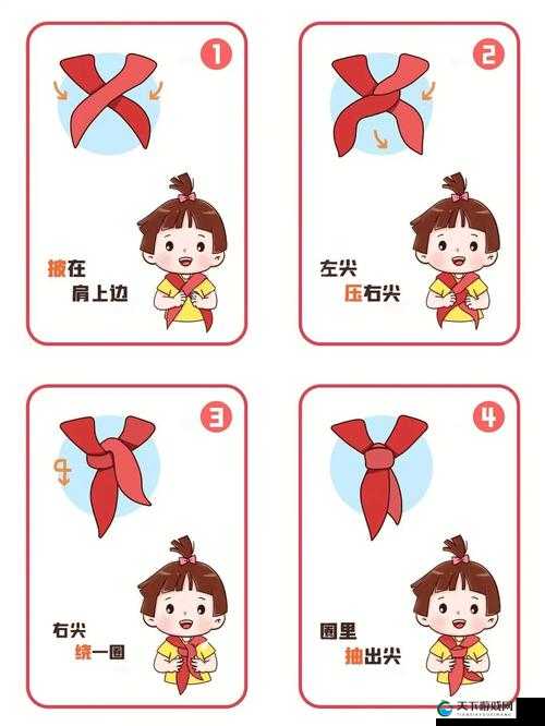 红领巾的正确系法 2024：领巾飘扬，青春飞扬