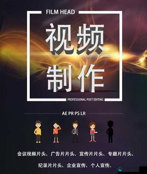 成品短视频软件网站：呈现精彩绝伦的视频世界