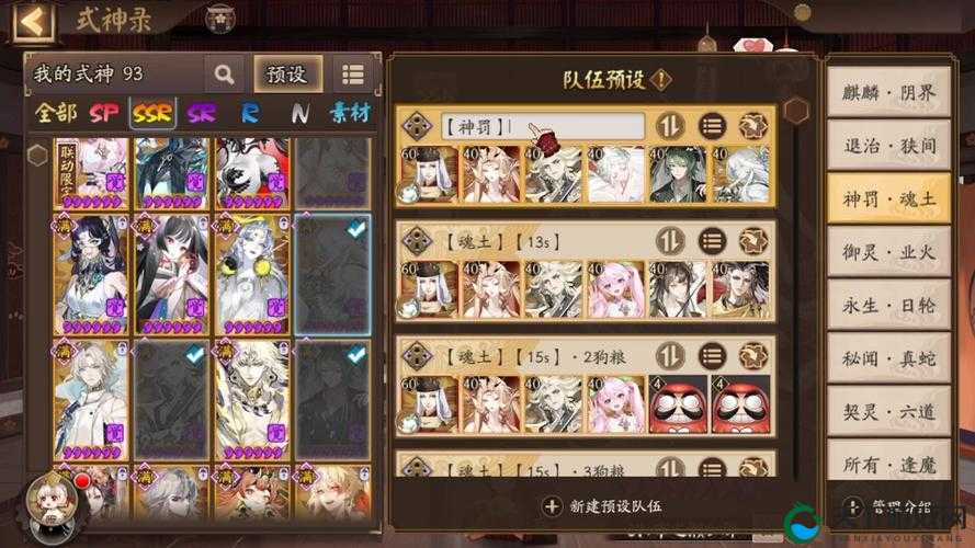 异界事务所最强PVE阵容推荐