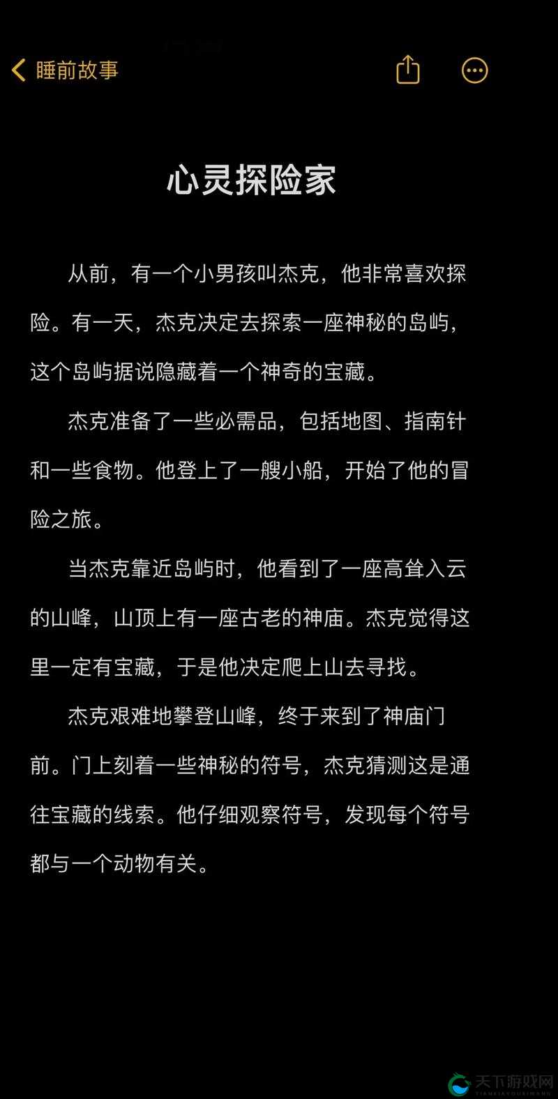 女窝 77 带你领略神奇的世界和精彩的故事