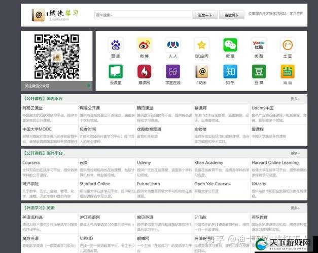 久久网址：畅享优质资源的便捷入口