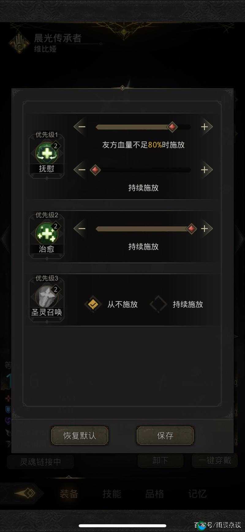 地下城堡3新王平民通关攻略