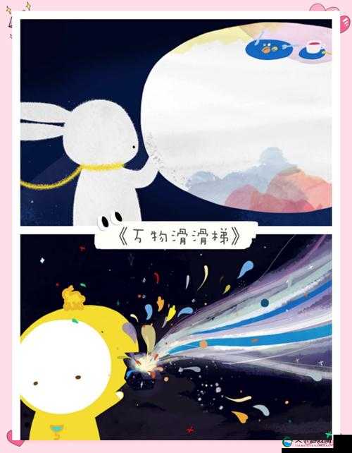 69.色色:探索未知的奇幻世界