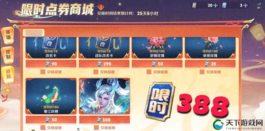 王者荣耀限时点券大放送活动全攻略,资源管理的艺术