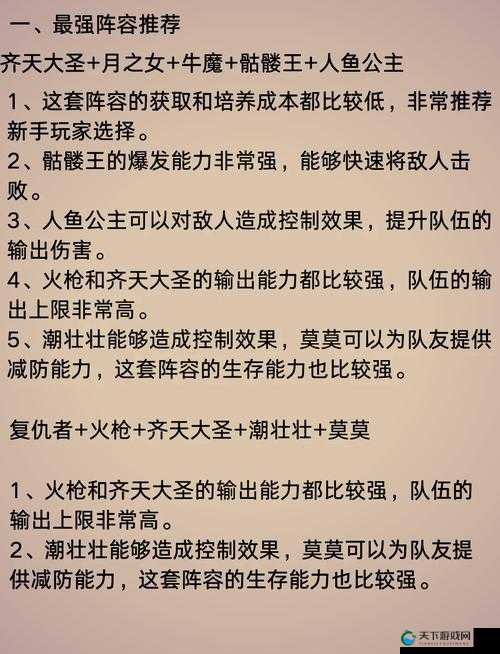 异界事务所伊丽莎白最强阵容揭秘