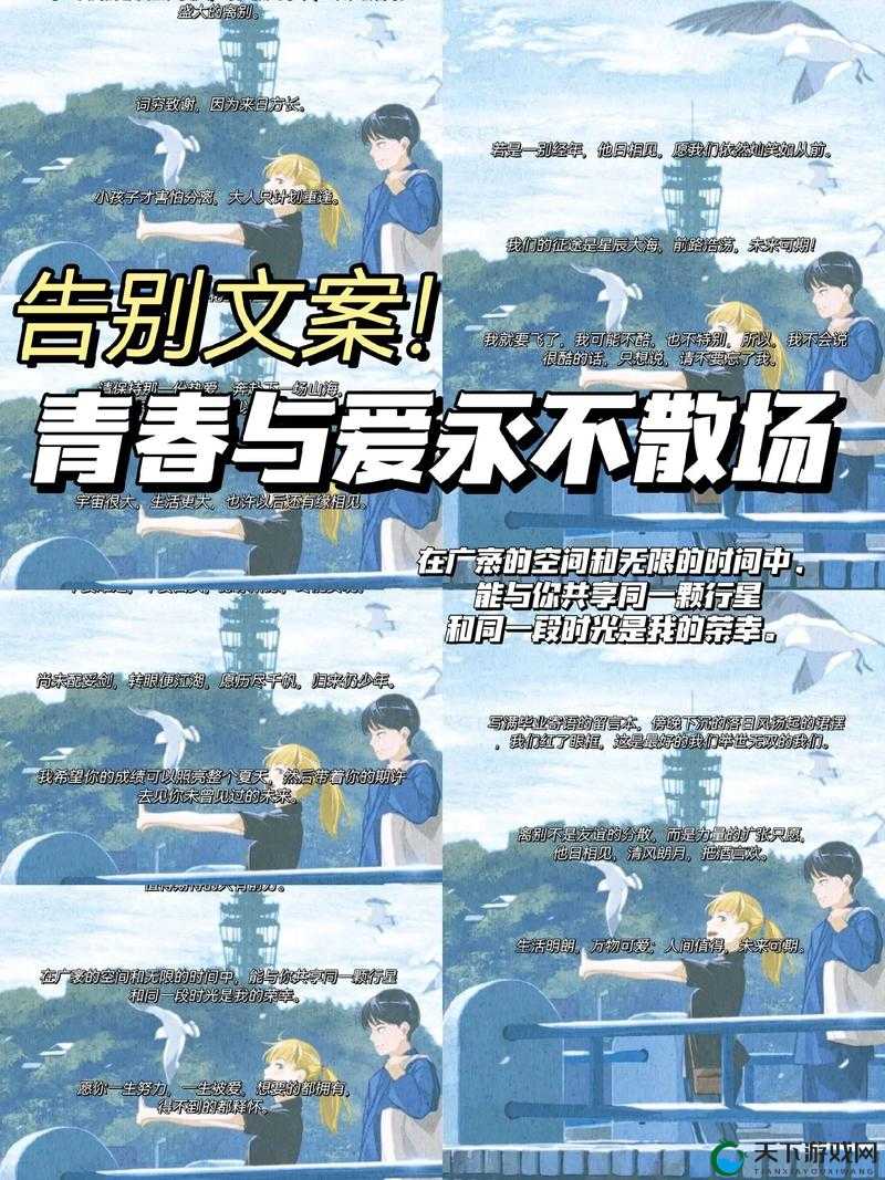 男生女生在一起嗟嗟嗟大全：探索青春情感的奇妙之旅