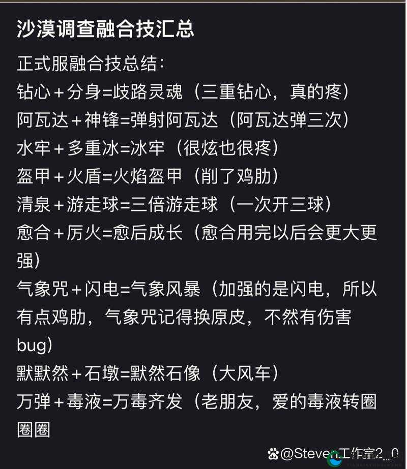 哈利波特魔法觉醒罗恩T1卡组搭配秘籍