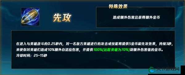 英雄联盟S12先攻符文深度解析