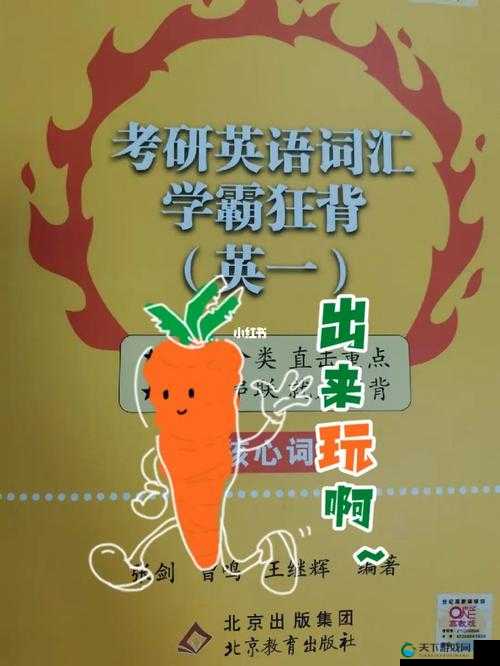 学渣借助学霸鸡独特方式背单词引关注