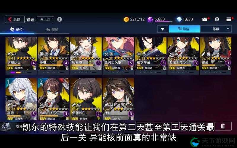 异界事务所新手十连角色推荐