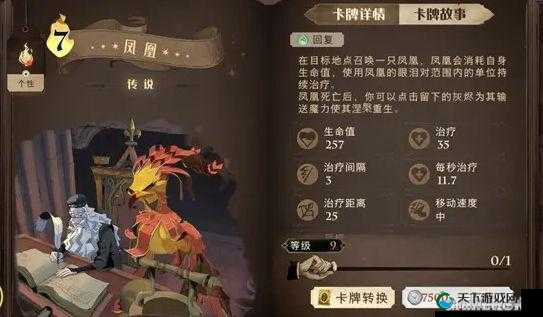 哈利波特魔法觉醒打人柳驻场卡效果介绍及其在资源管理中的重要性