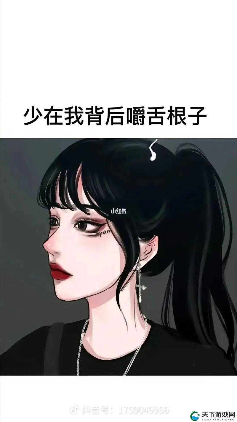 啊∽你 TM 别 了我的深处漫画：一场别样的情感纠葛