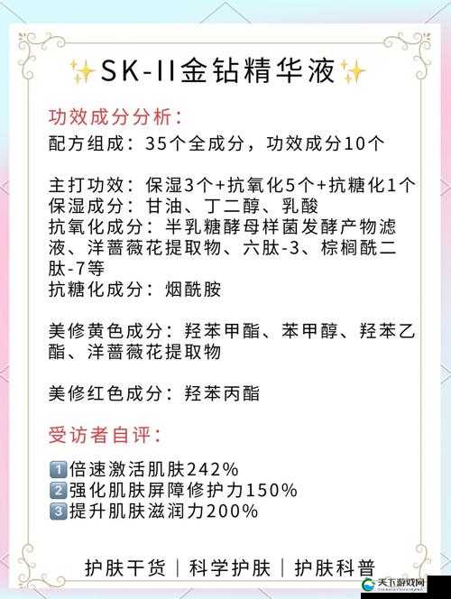 清一区二区国产好的精华液:肌肤的秘密武器