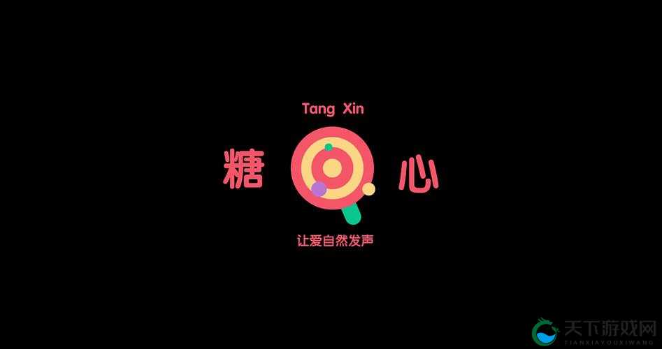 糖心 logo 入口引领全新精彩篇章