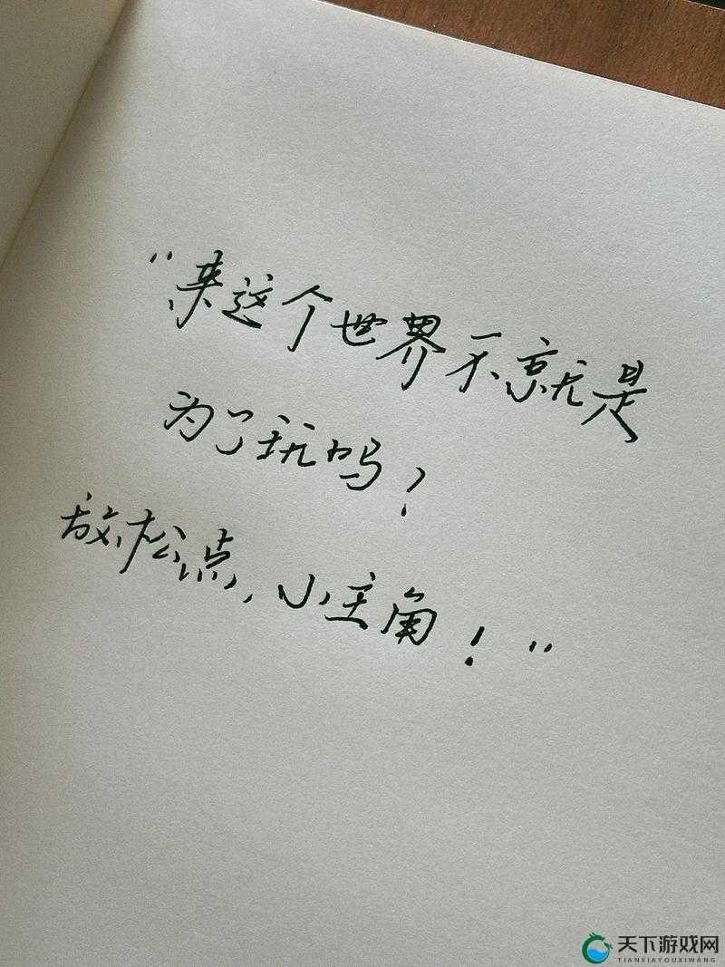 一个想玩谁就玩谁的世界：自由选择与无尽可能的梦幻天地