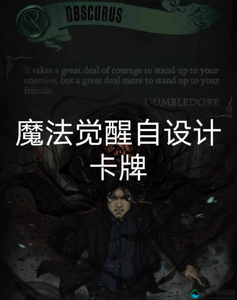 哈利波特魔法觉醒，魔咒互换，开启魔法新纪元