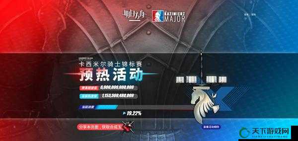 明日方舟卡西米尔骑士锦标赛预热活动网址分享