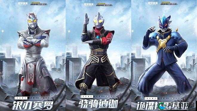 奥特曼与和平精英，跨界融合的全新游戏体验