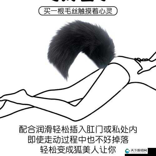 小尾巴玩具嵌入式怎么戴上详细步骤及操作指南