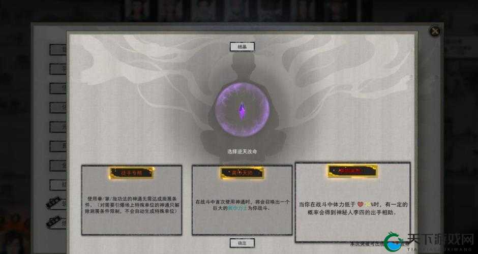 鬼谷八荒天骄NPC，解锁逆天改命的神秘存在