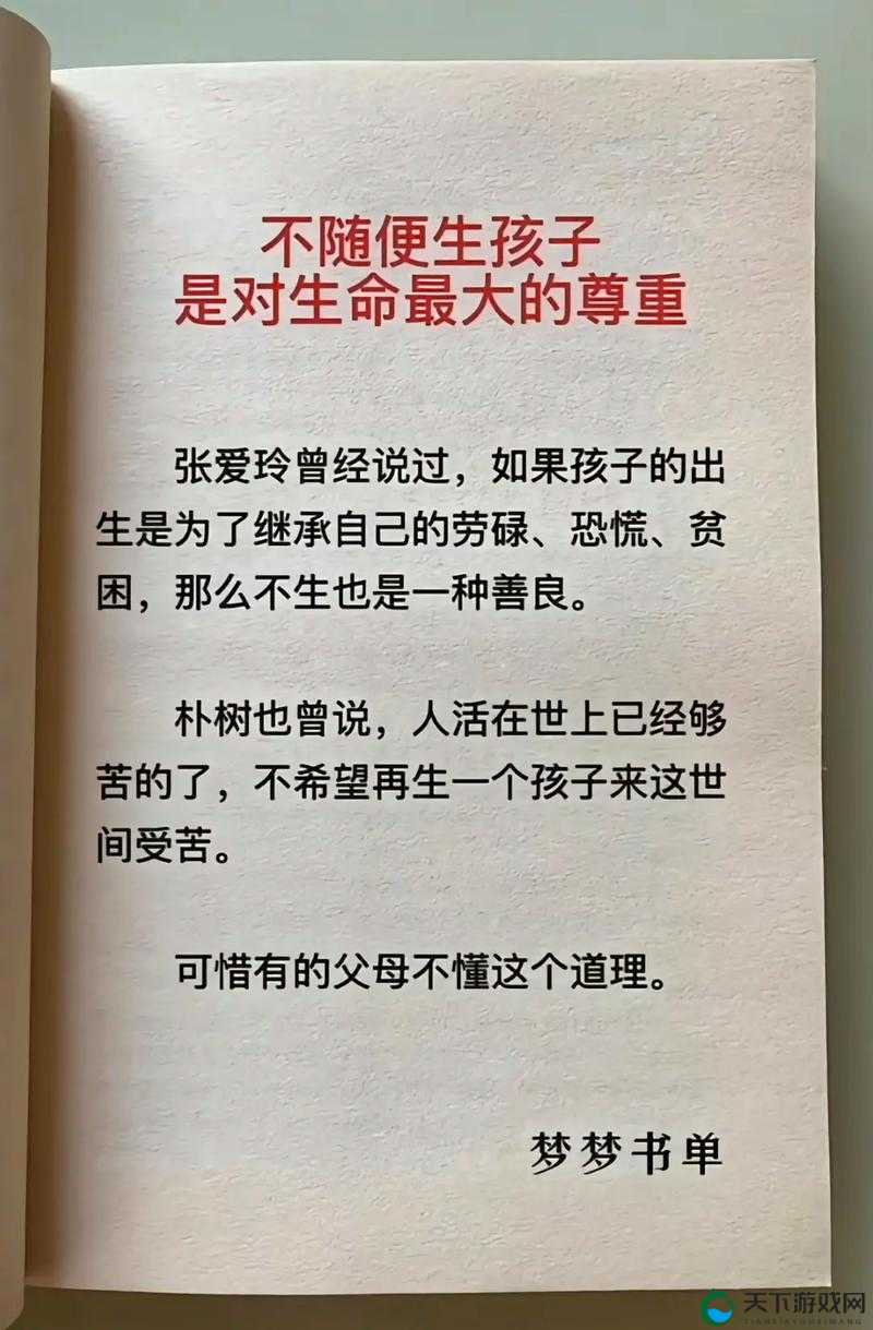 请确保您已年满 18 岁- 成年人的责任与自律