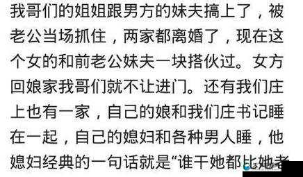 一杆大戗草一家三的奇妙故事