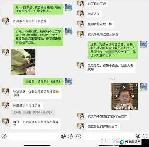 718sx 张津瑜事件后续发展及相关情况剖析
