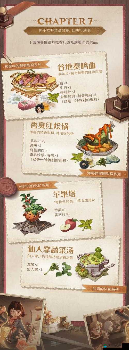 哈利波特魔法觉醒糖果娱乐赛玩法攻略，资源管理的艺术