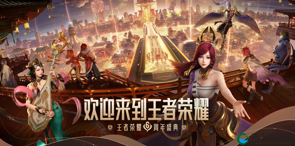 王者荣耀六周年庆盛典主题活动攻略，资源管理的艺术