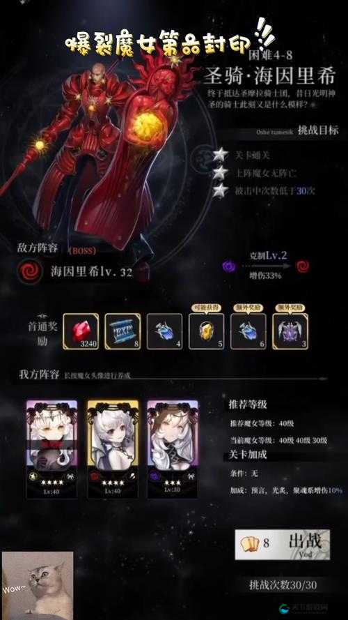 爆裂魔女第六封印活动全解析
