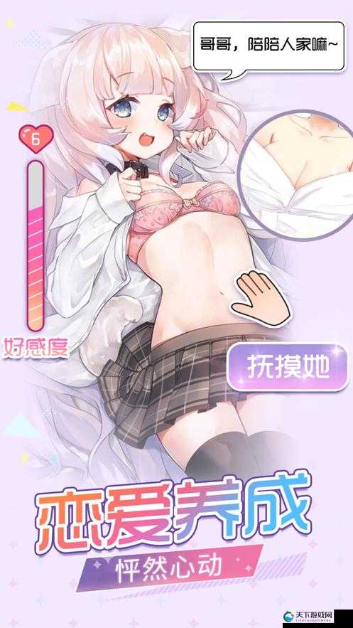IOS 黄油 RPG 游戏网站 SSTM.MOE：探索未知的神秘世界