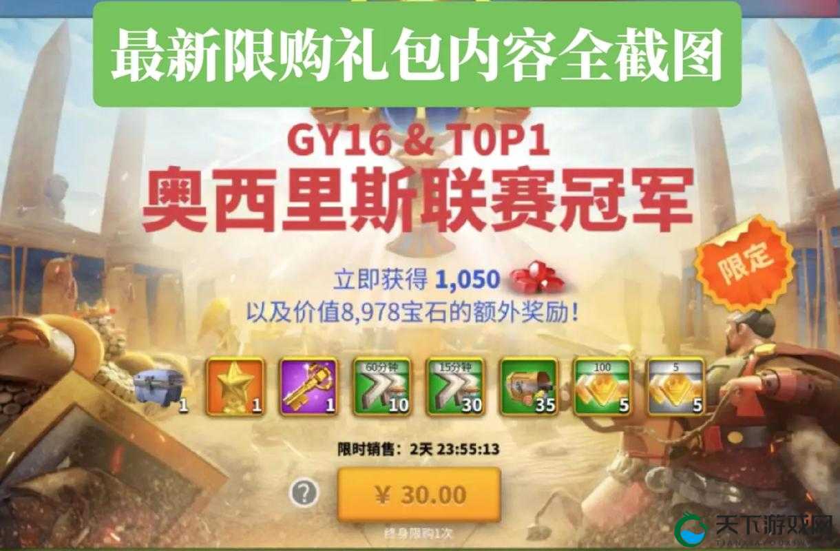 万国觉醒三星奇珍礼包购买全攻略