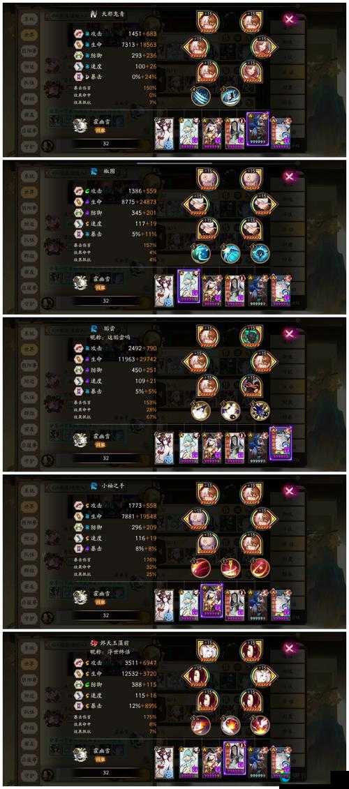 阴阳师妖行试炼第三天,大舅妈最强阵容攻略
